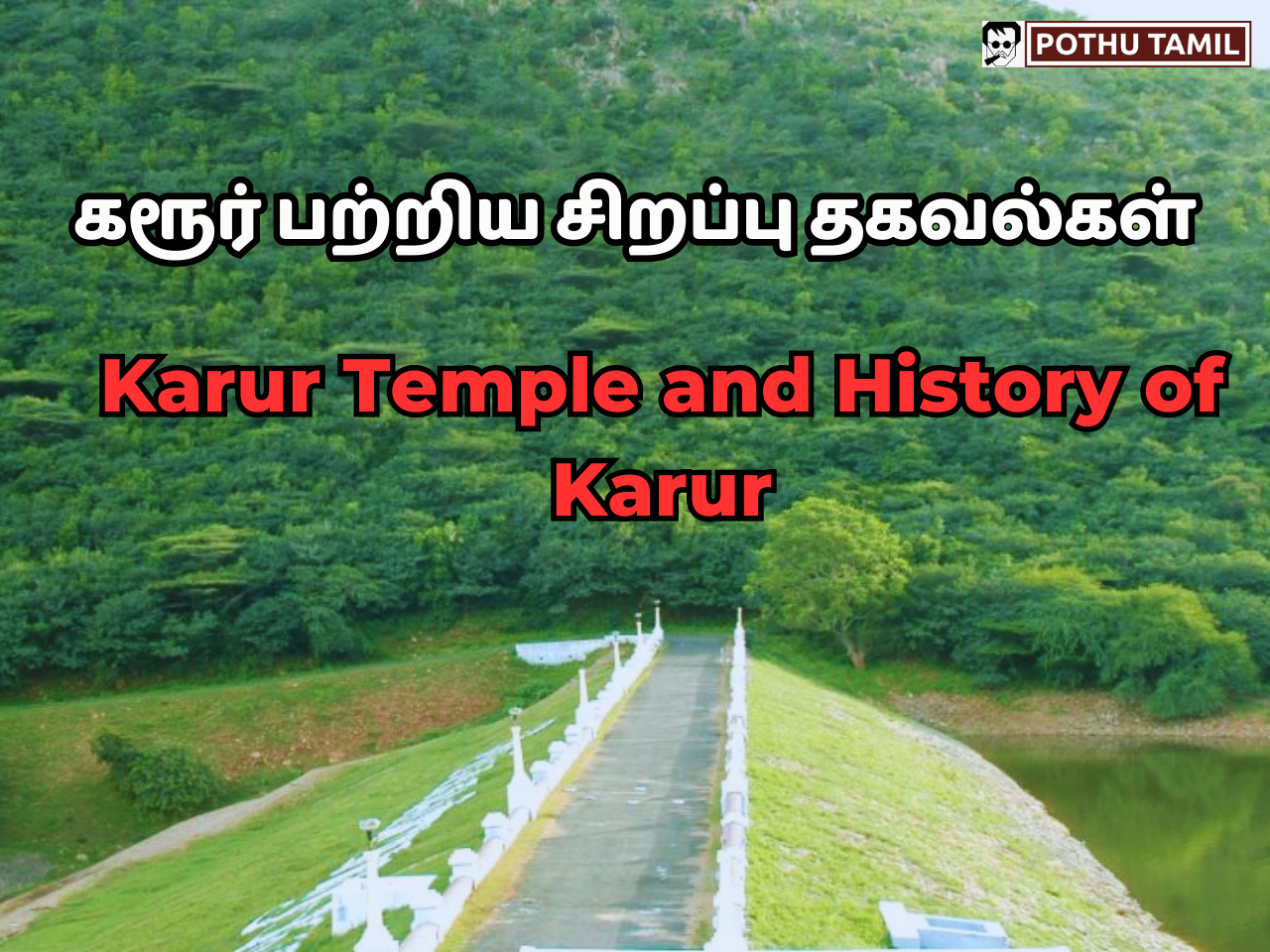 Karur Temple and History of Karur