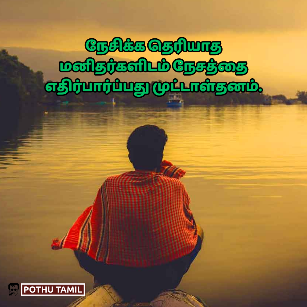 selfish fake relationship quotes in tamil