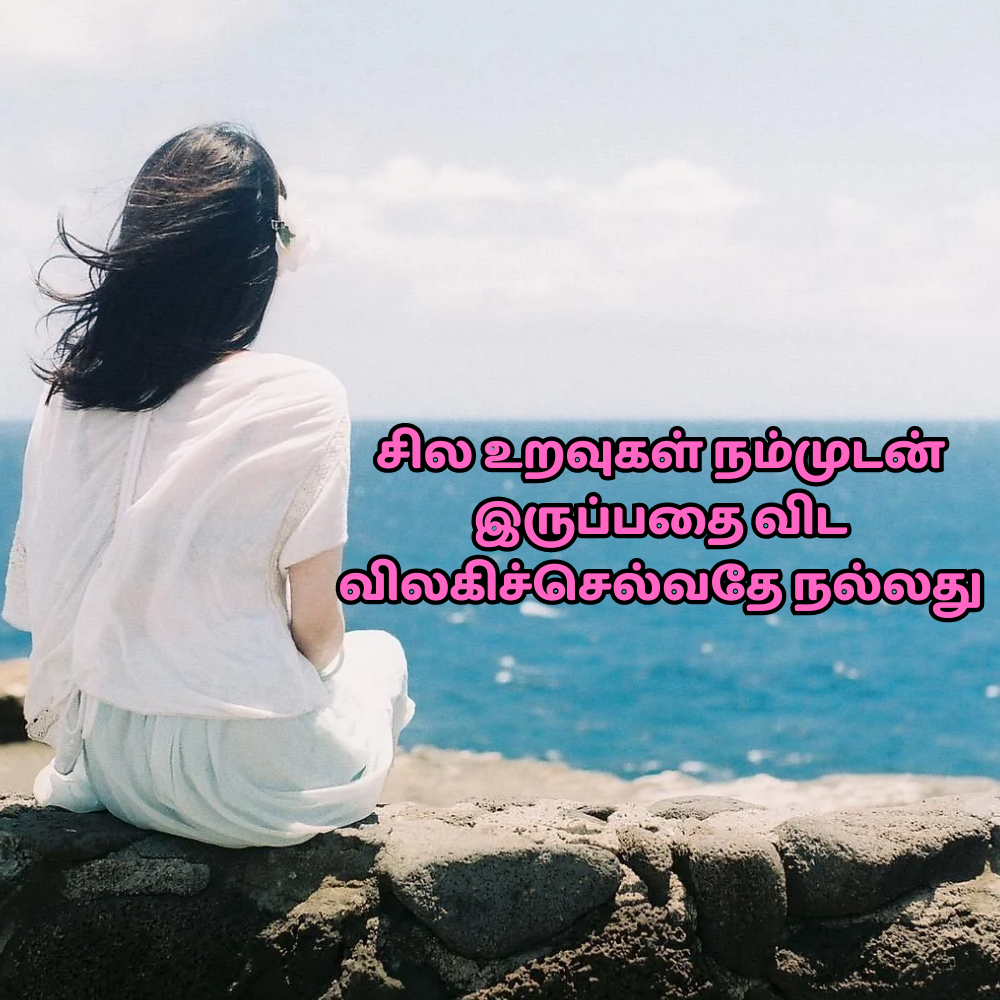 selfish fake relationship quotes in tamil