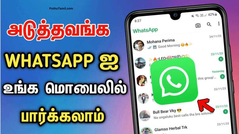 WhatsApp Track Online Free App