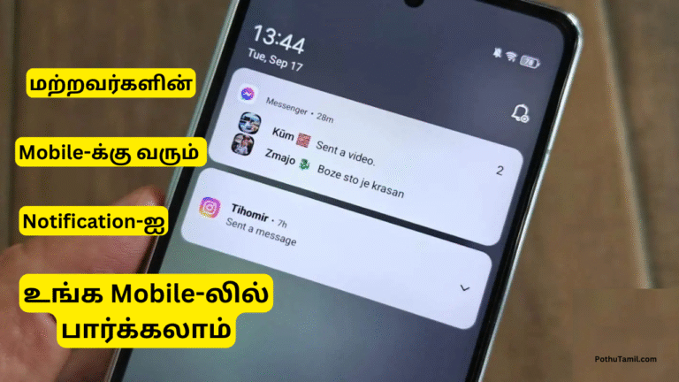 Sync Notifications Spy App
