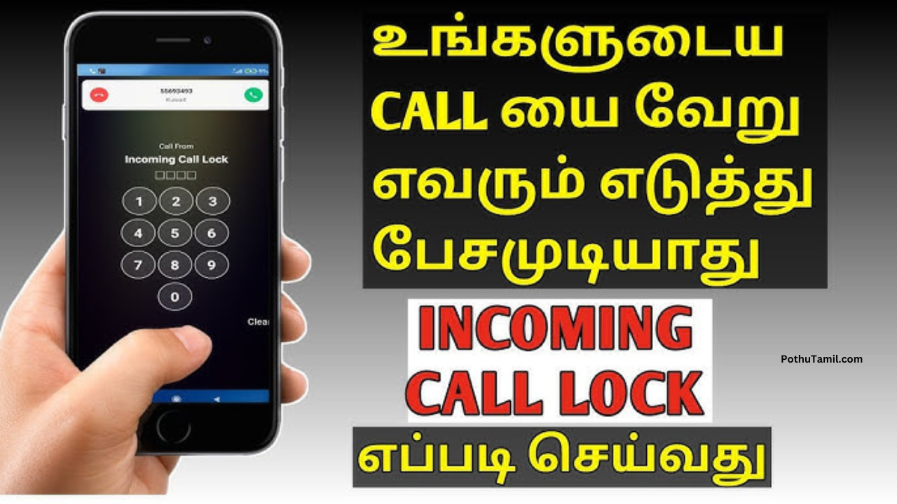 Incoming Call Lock App for Android