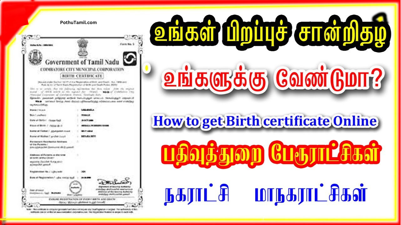 How to Apply for Birth Certificate Online