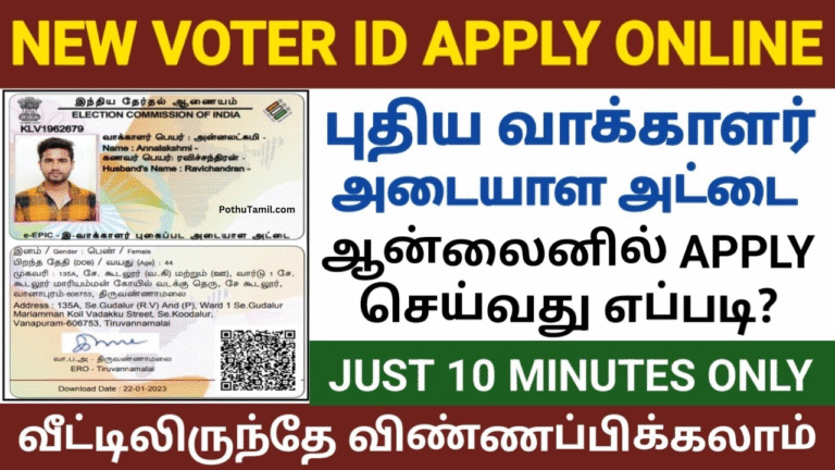 Voter Helpline App for Android