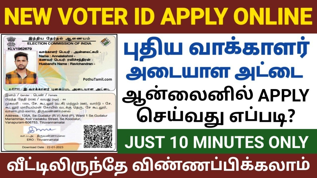 Voter Helpline App for Android