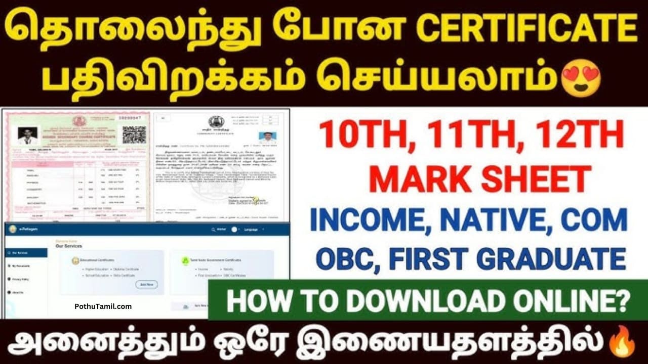 Tamil Nadu All Certificate Government Signature Verification Online