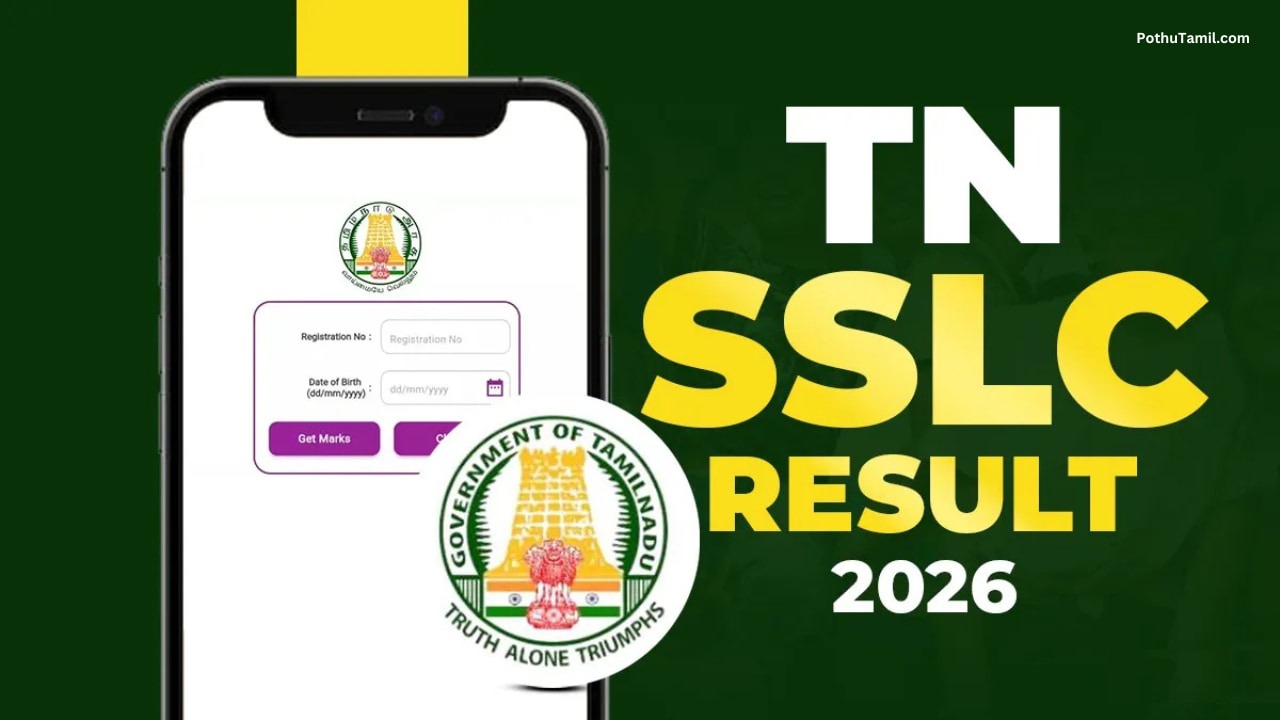 Results Volunteer – Complete Guide for 10th Public Exam Result Access