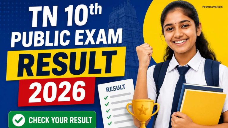 Results Volunteer – Complete Guide for 10th Public Exam Result Access